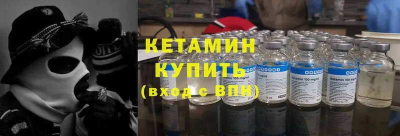 Кетамин ketamine  Луховицы 