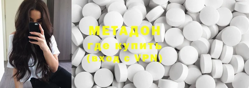 Метадон methadone  наркошоп  Луховицы 